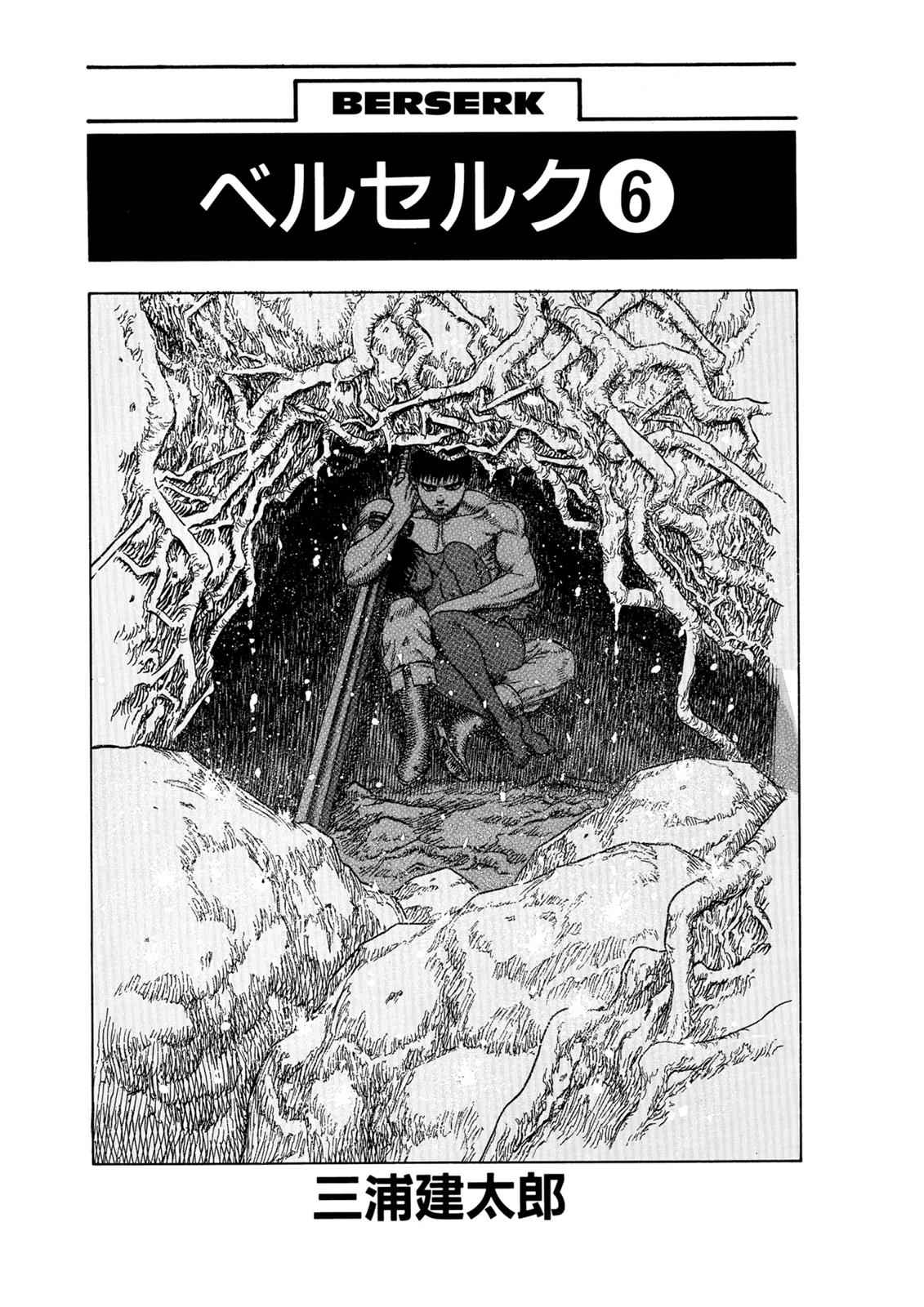 Berserk Chap 7 - Next Chap 8