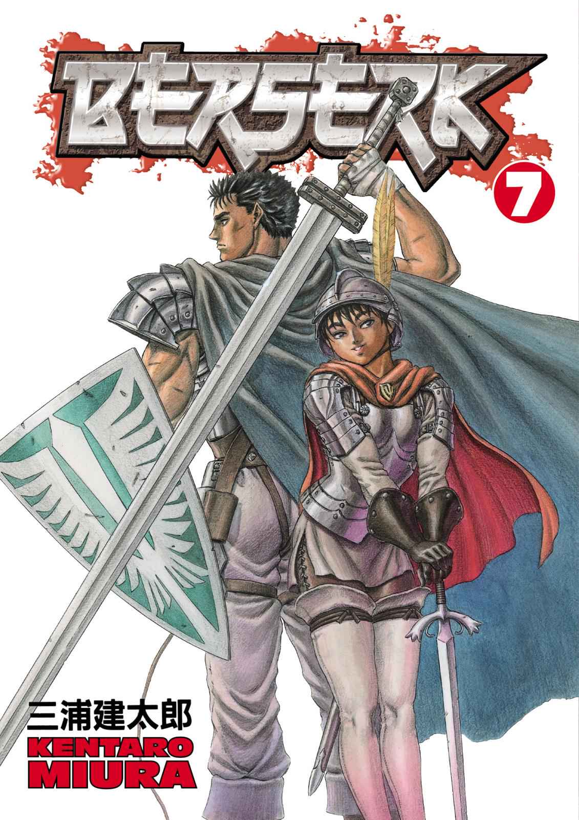 Berserk Chap 17 - Next Chap 18