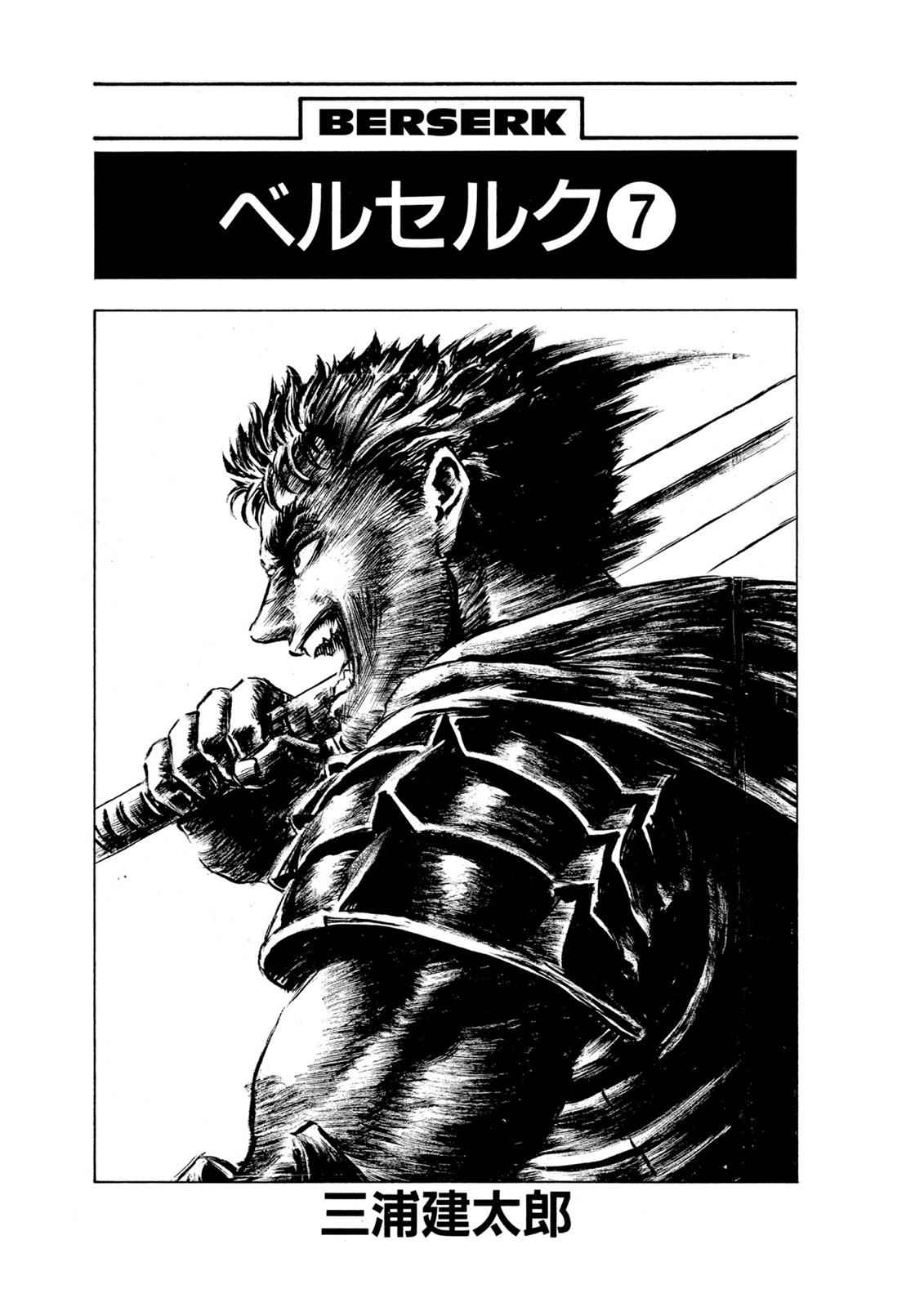 Berserk Chap 17 - Next Chap 18