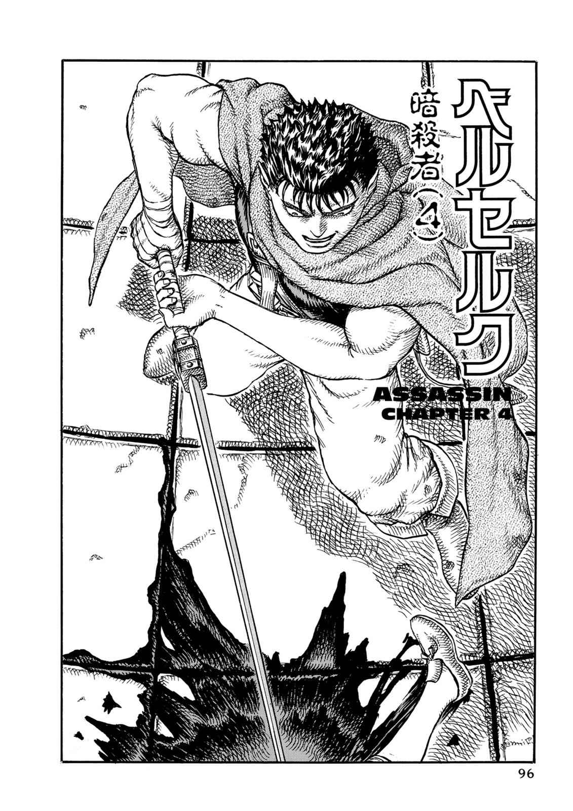 Berserk Chap 11 - Next Chap 12