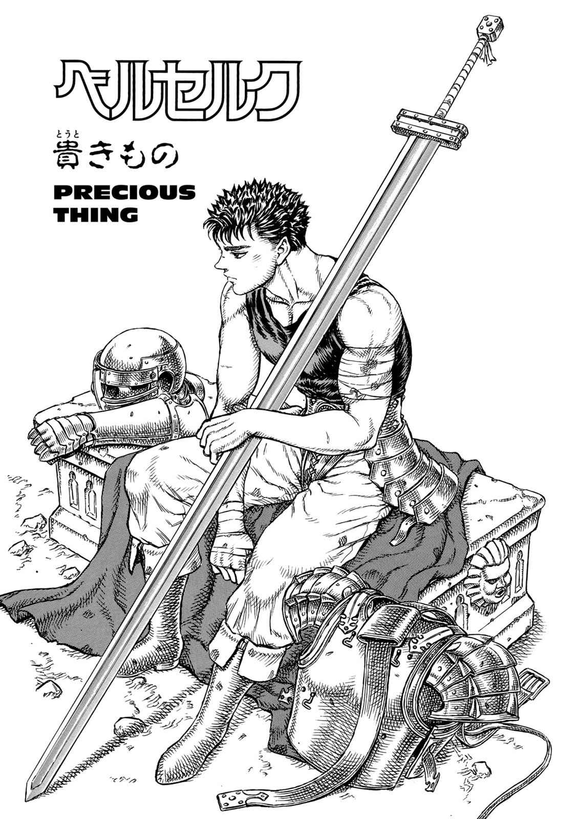 Berserk Chap 12 - Next Chap 13