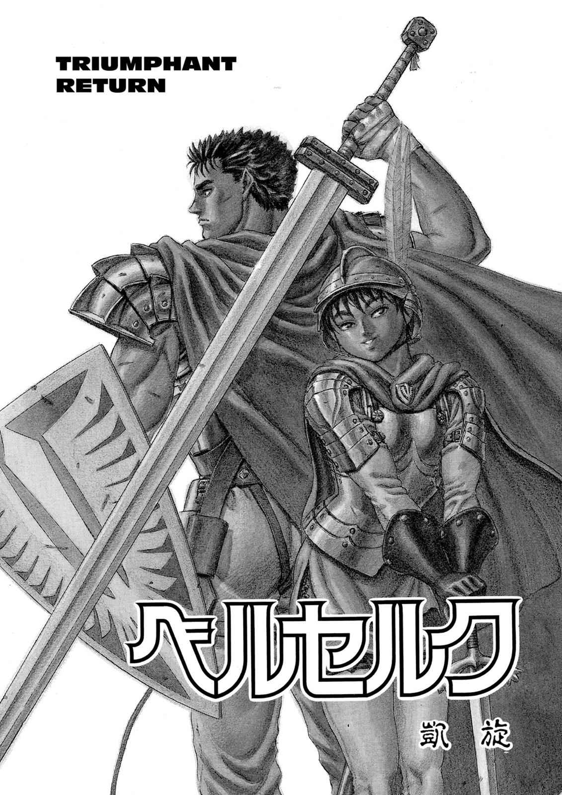 Berserk Chap 29 - Next Chap 30