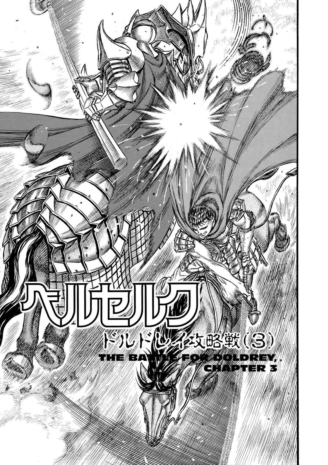 Berserk Chap 25 - Next Chap 26