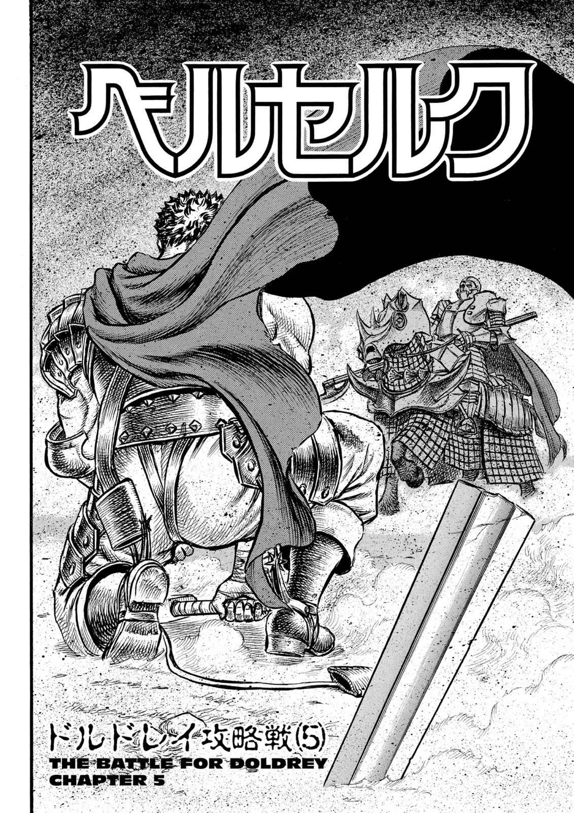 Berserk Chap 27 - Next Chap 28