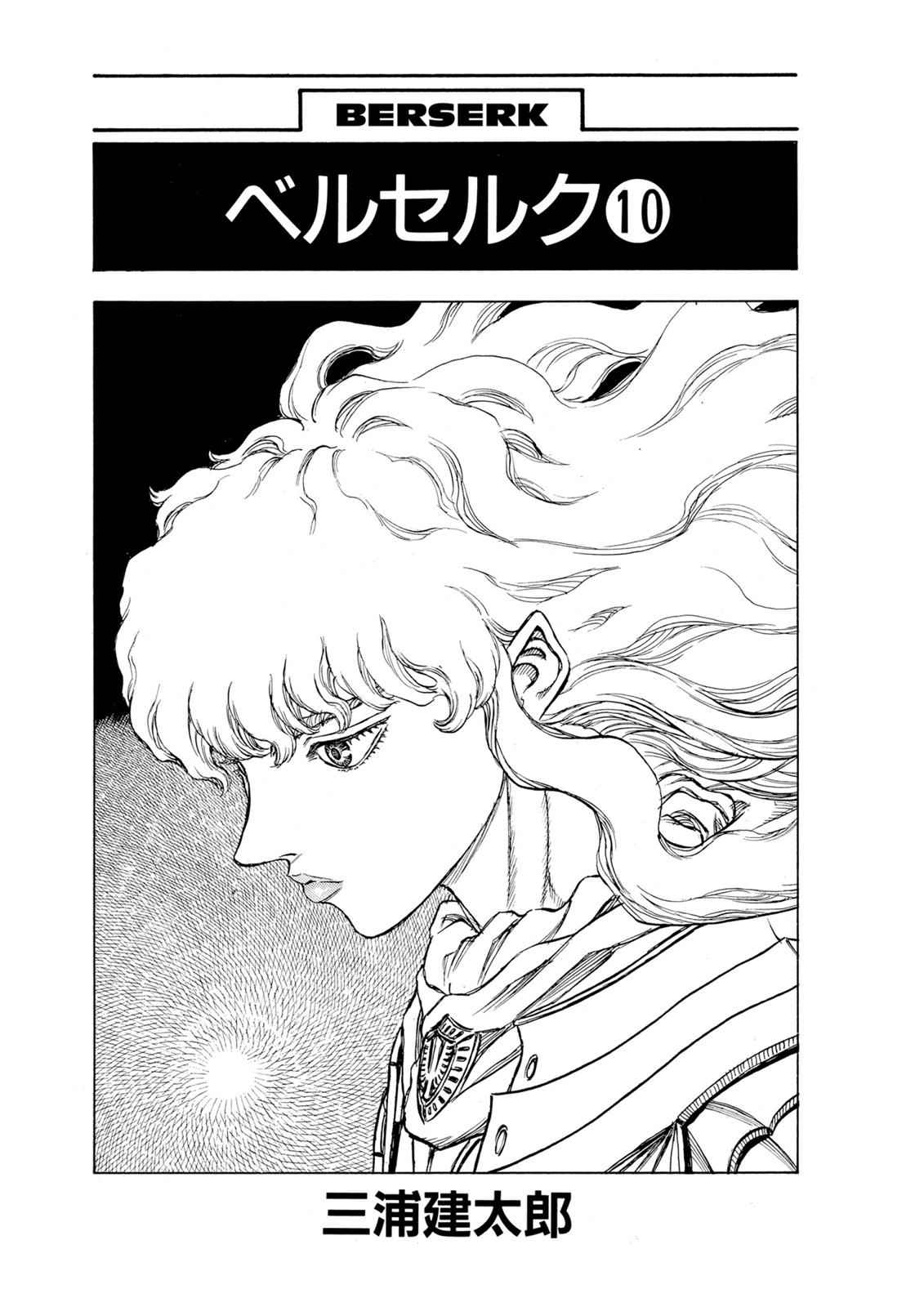 Berserk Chap 48 - Next Chap 49