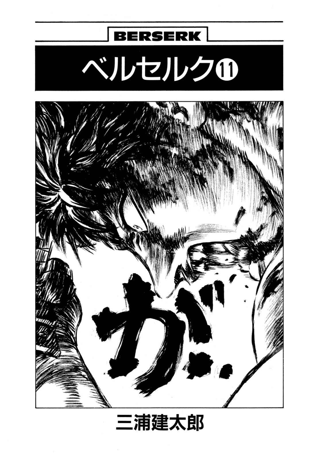 Berserk Chap 59 - Next Chap 60