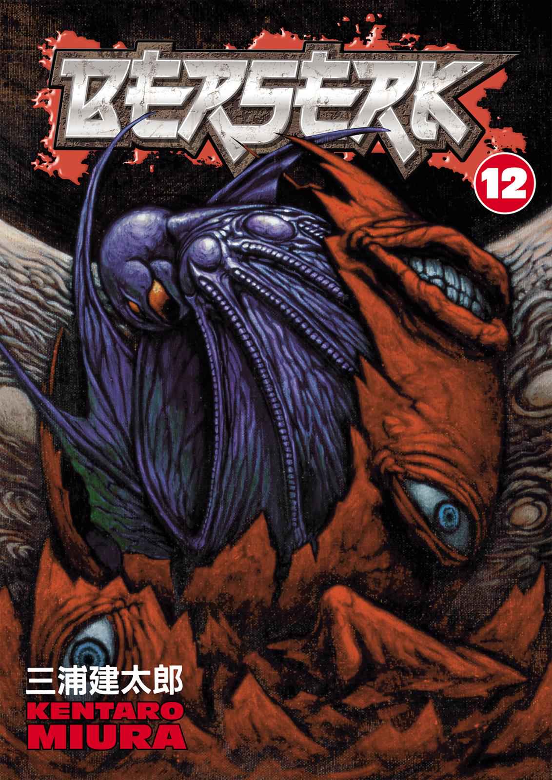 Berserk Chap 70 - Next Chap 71