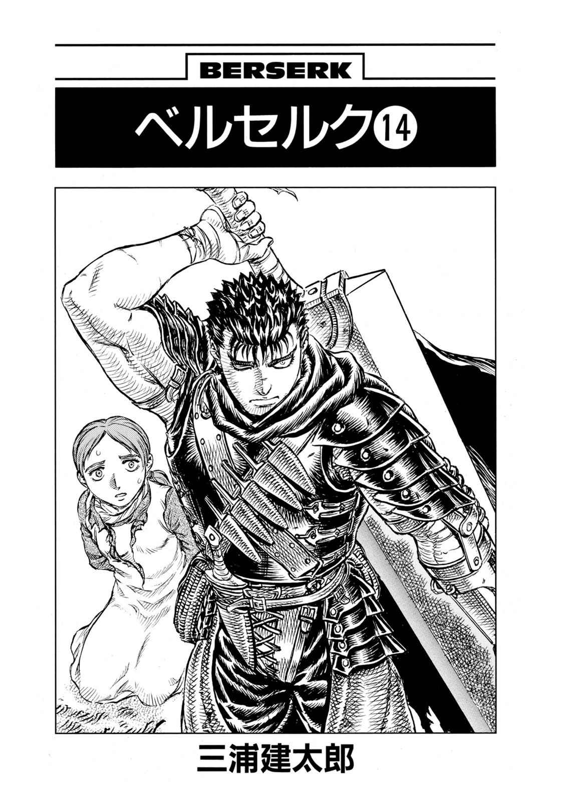 Berserk Chap 92 - Next Chap 93