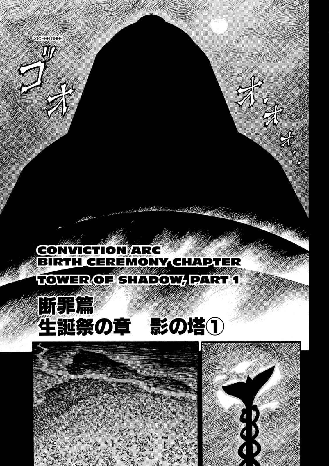 Berserk Chap 135 - Next Chap 136