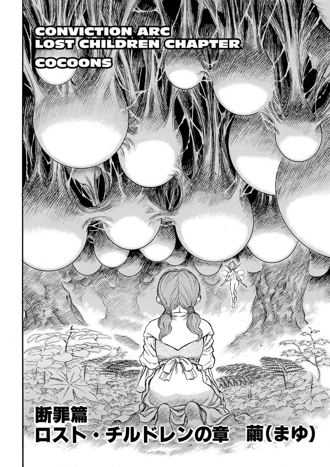 Berserk Chap 110 - Next Chap 111