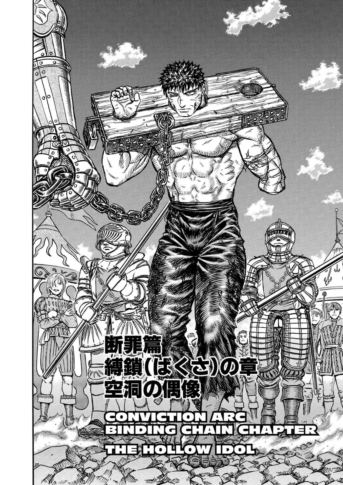 Berserk Chap 121 - Next Chap 122