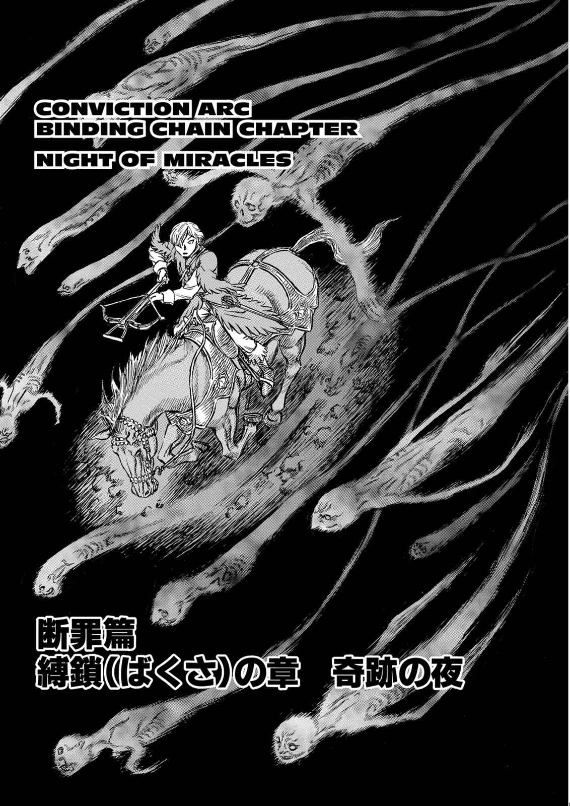 Berserk Chap 123 - Next Chap 124