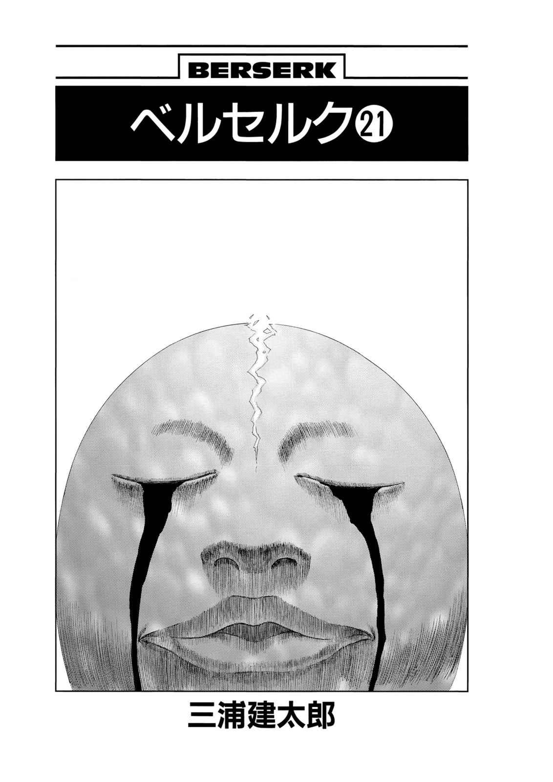 Berserk Chap 166 - Next Chap 167