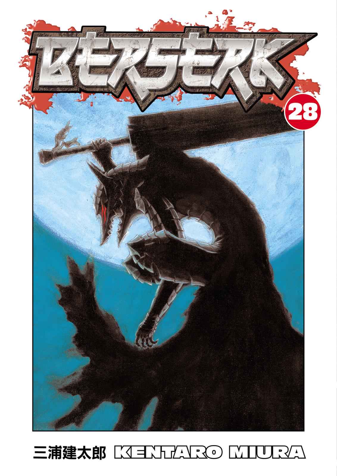 Berserk Chap 237 - Next Chap 238