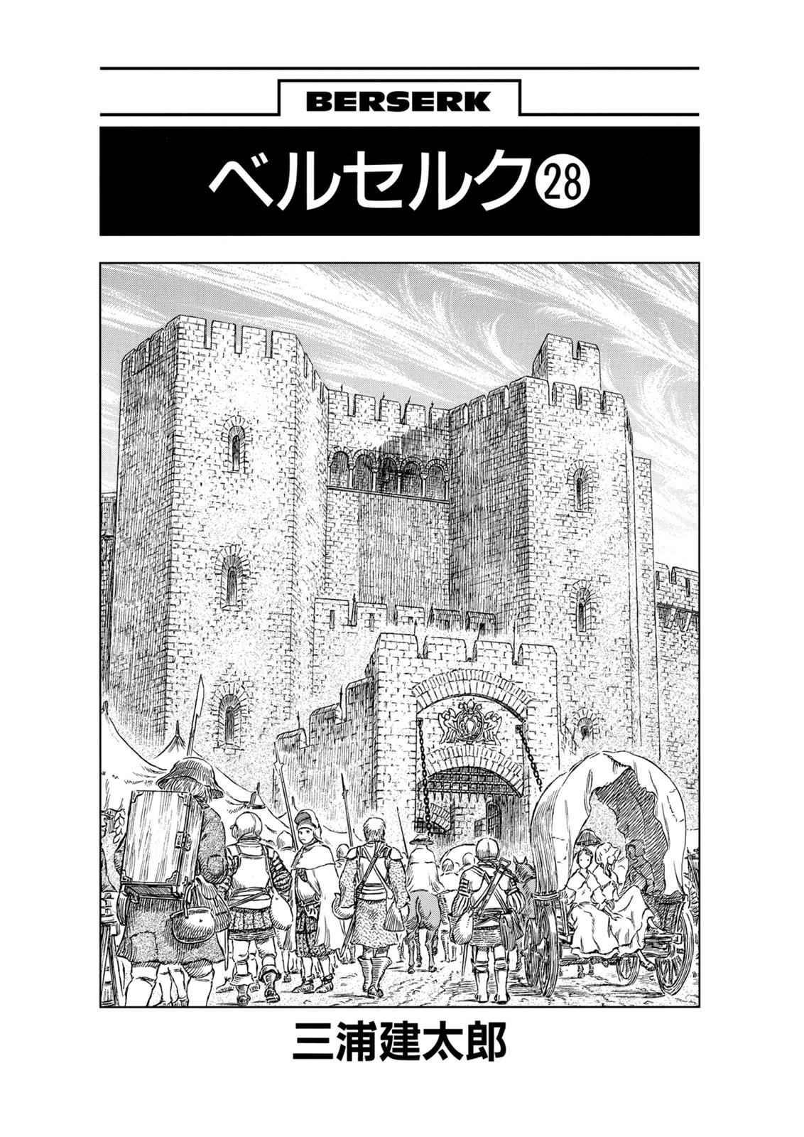 Berserk Chap 237 - Next Chap 238