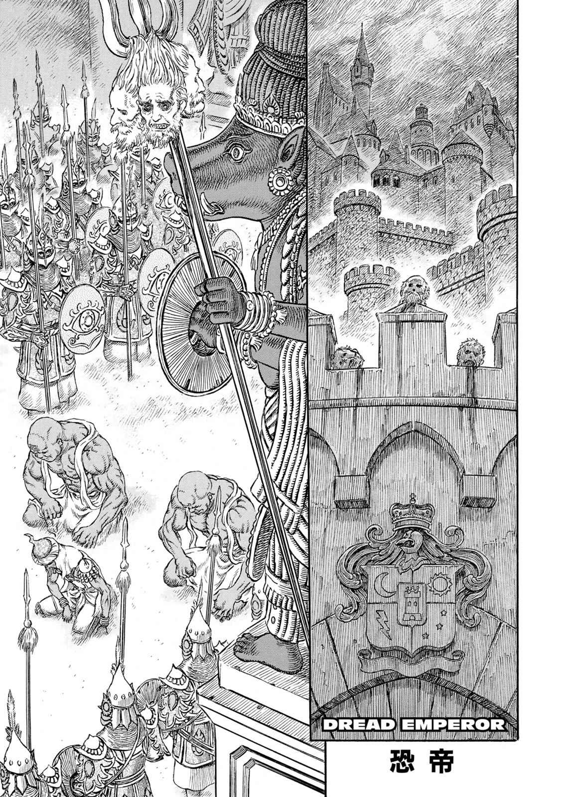 Berserk Chap 231 - Next Chap 232