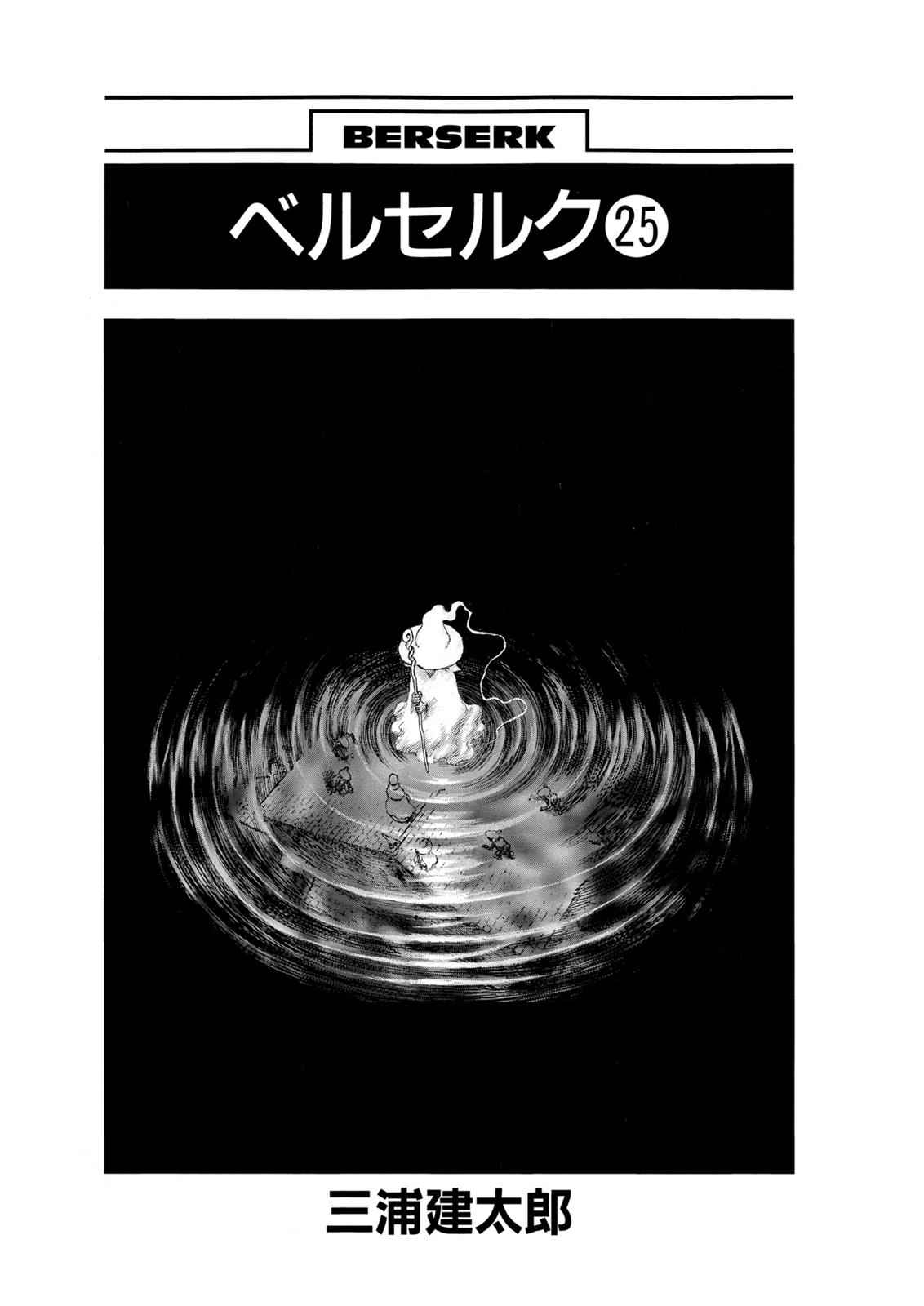 Berserk Chap 207 - Next Chap 208