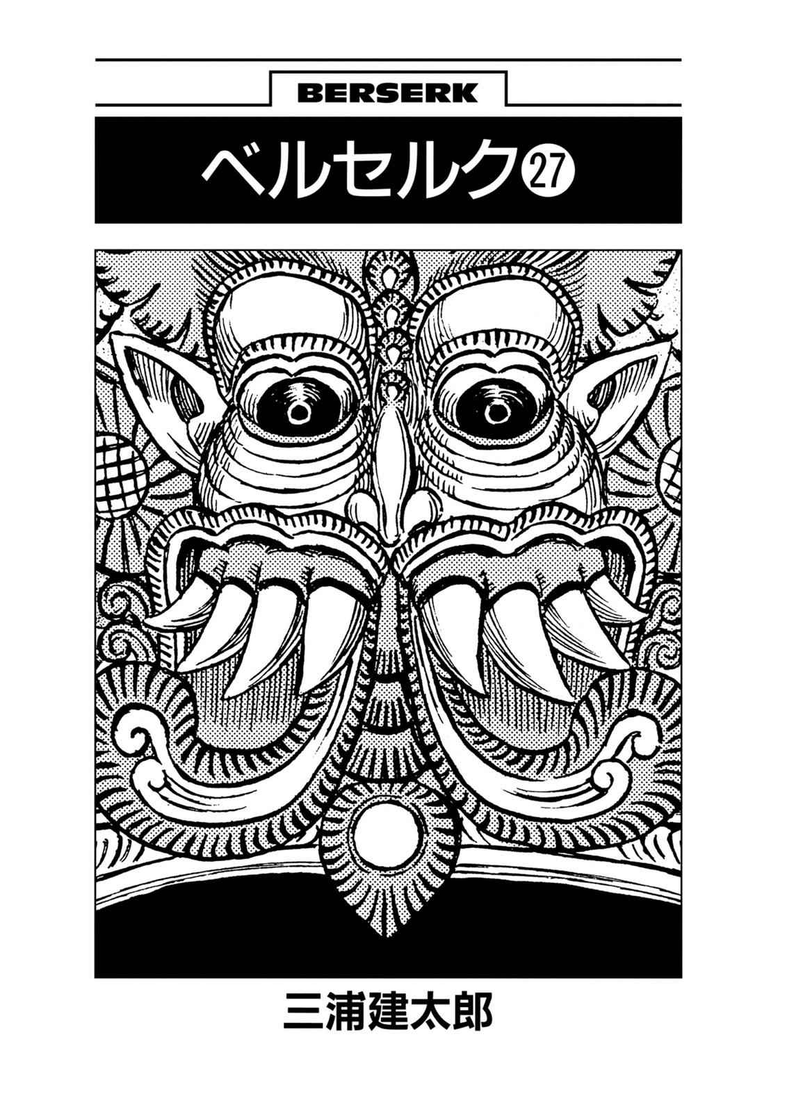 Berserk Chap 227 - Next Chap 228