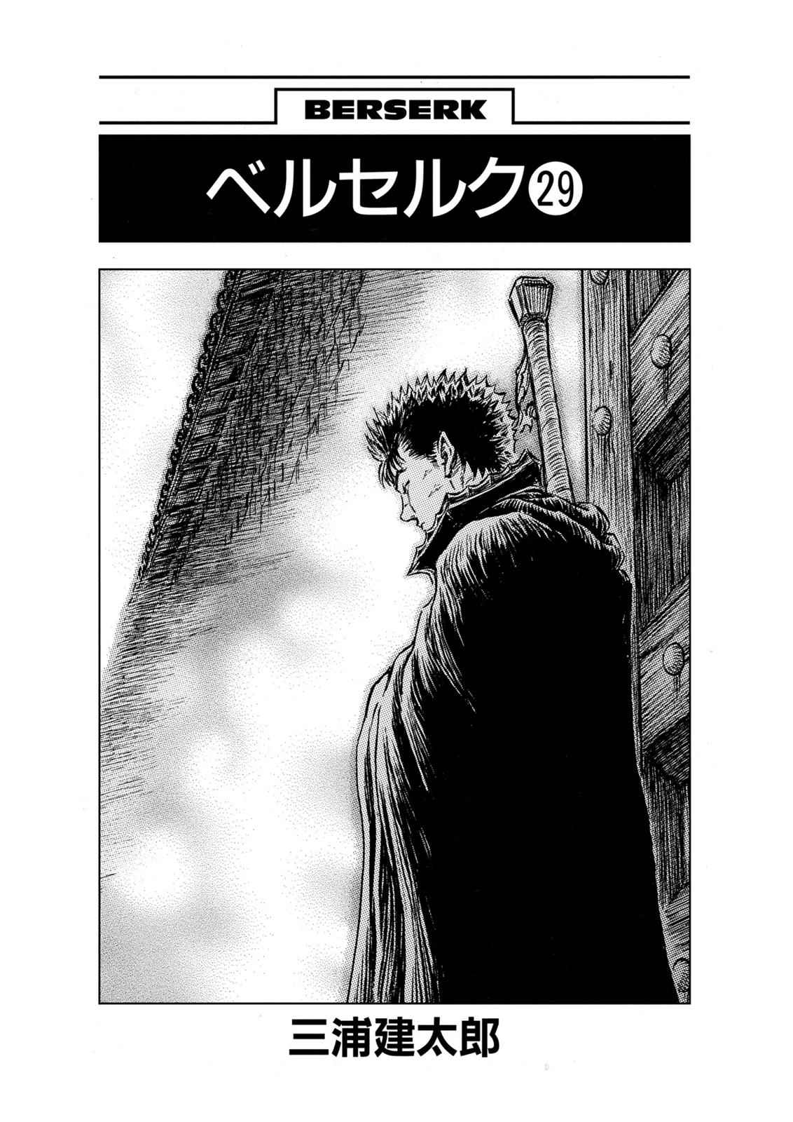 Berserk Chap 247 - Next Chap 248