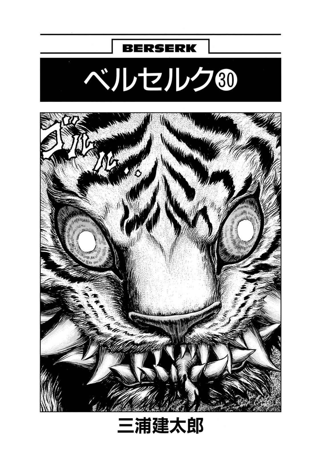 Berserk Chap 257 - Next Chap 258