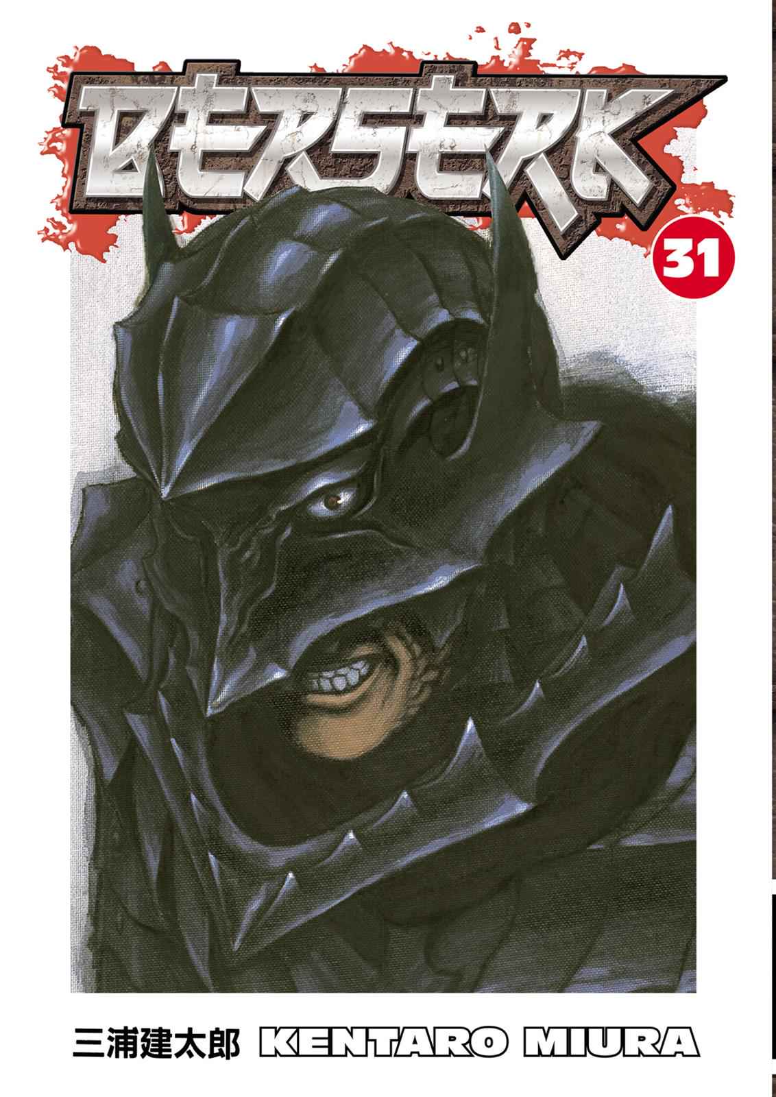 Berserk Chap 267 - Next Chap 268