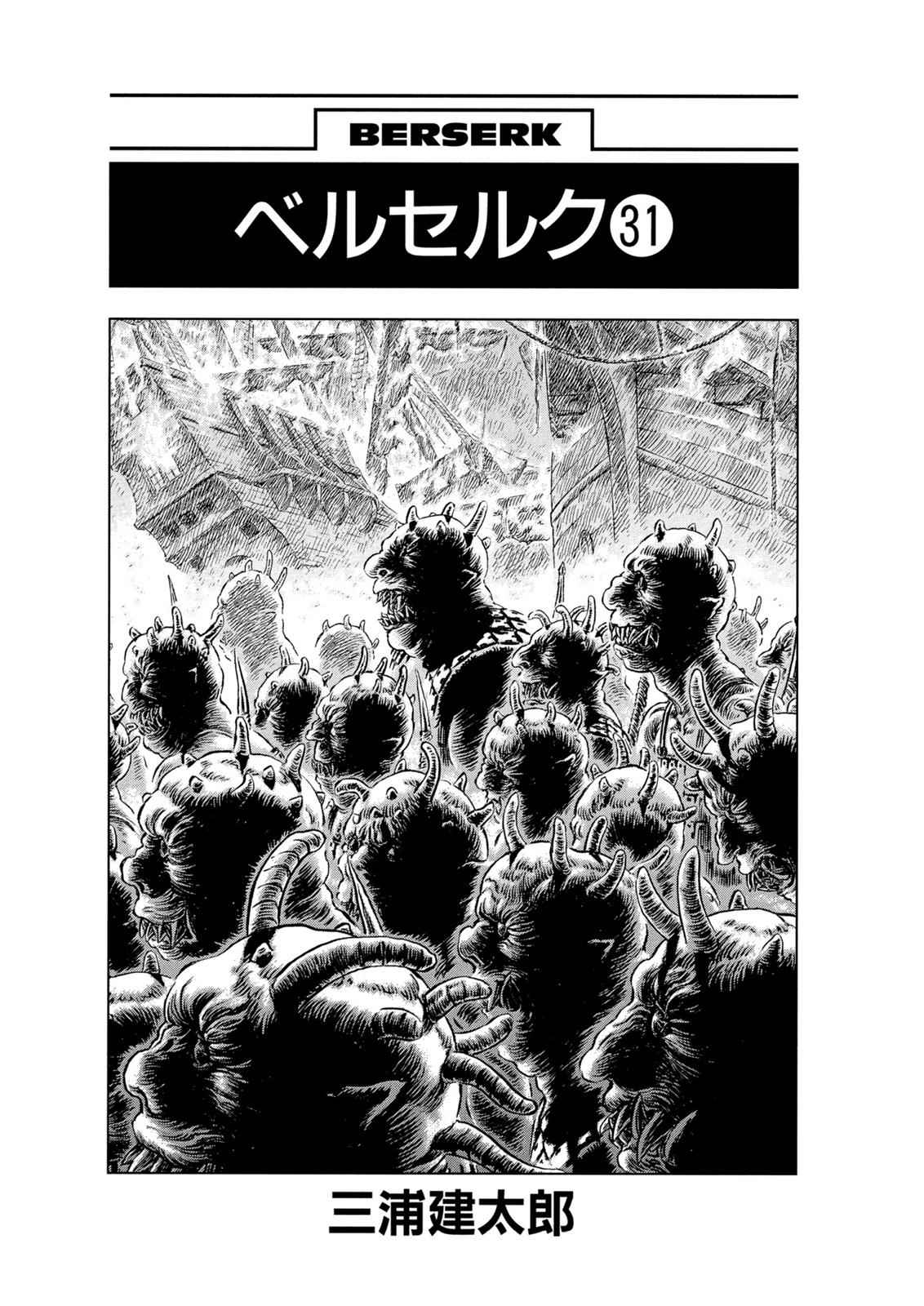 Berserk Chap 267 - Next Chap 268