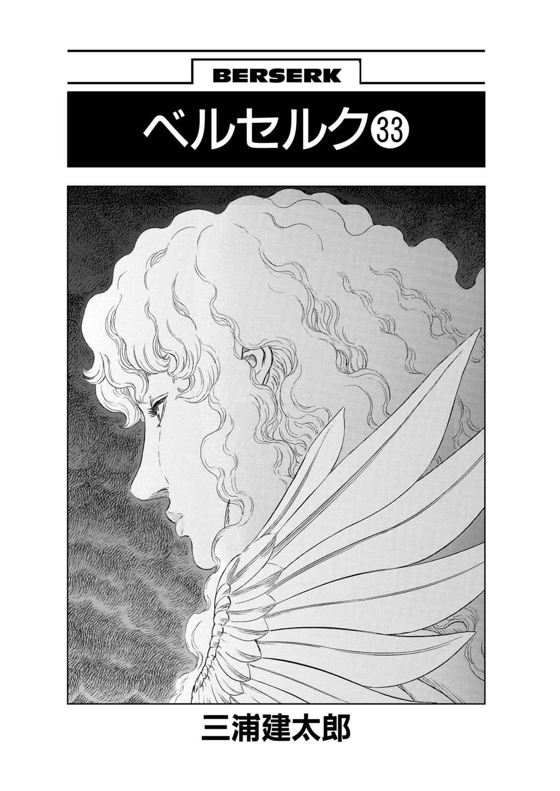 Berserk Chap 287 - Next Chap 288