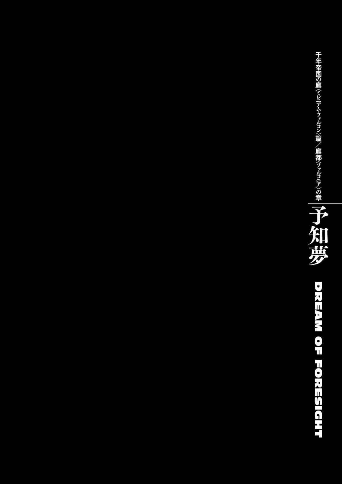 Berserk Chap 291 - Next Chap 292