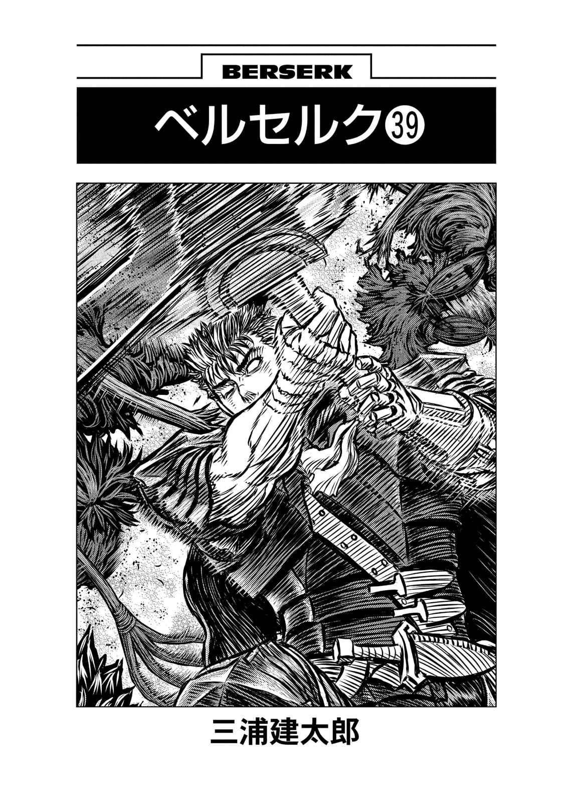 Berserk Chap 343 - Next Chap 344