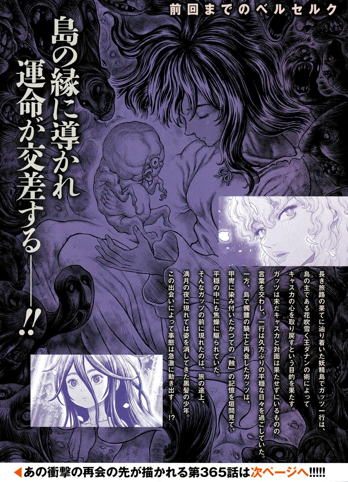 Berserk Chap 365 - Next Chap 366