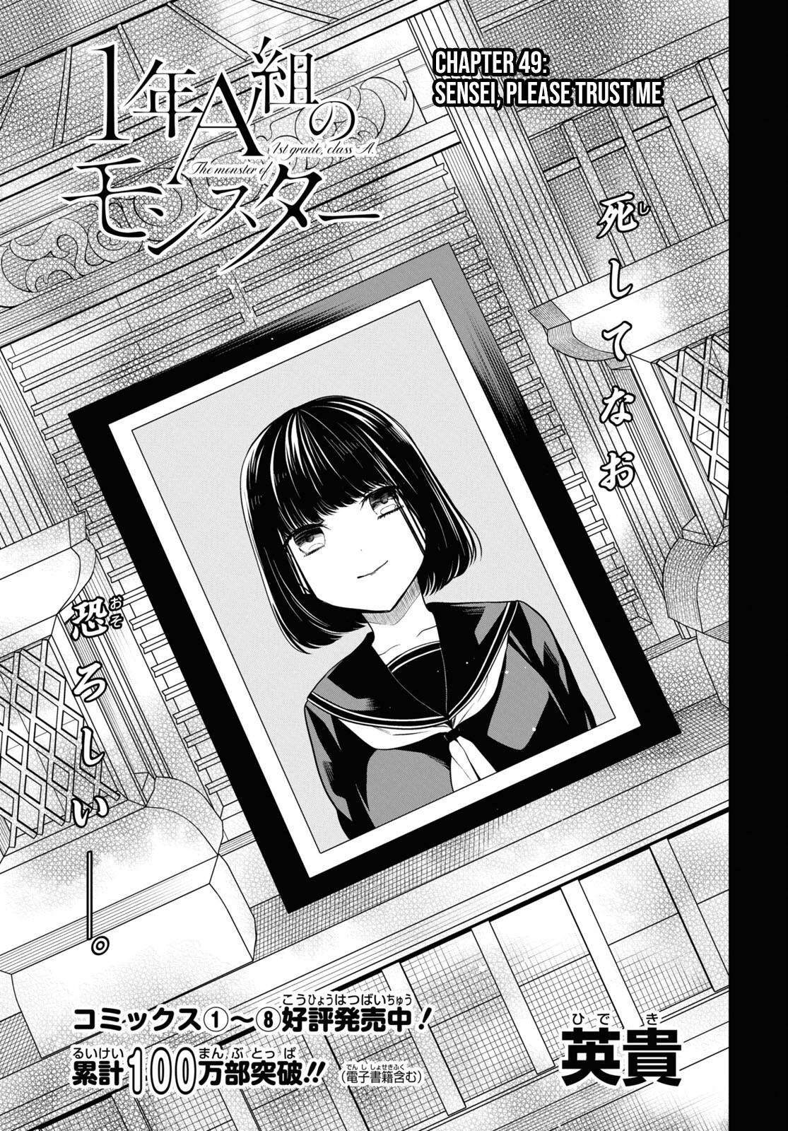 1-nen A-gumi no Monster Chap 49 - Next Chap 50