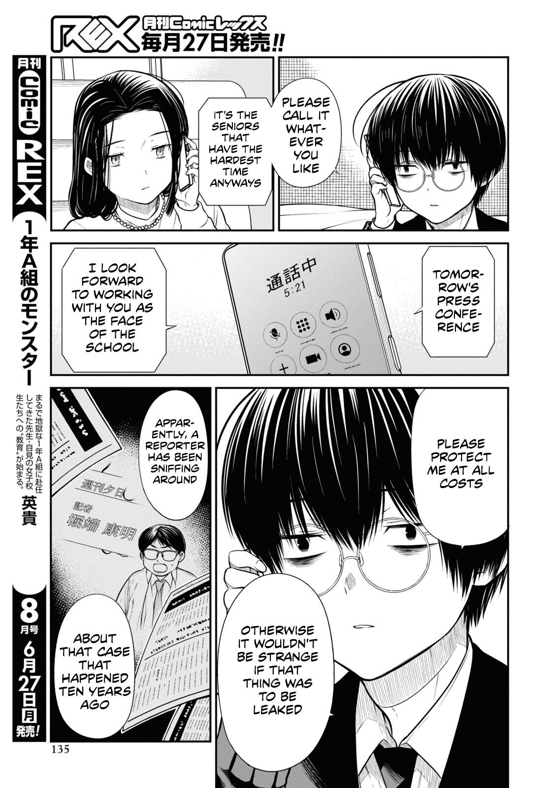 1-nen A-gumi no Monster Chap 49 - Next Chap 50