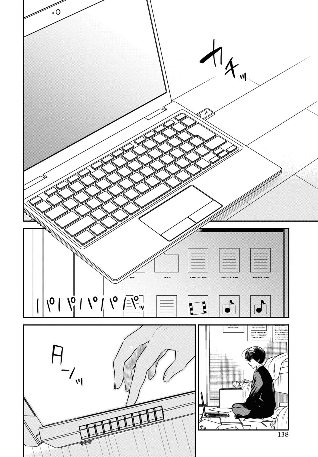 1-nen A-gumi no Monster Chap 49 - Next Chap 50