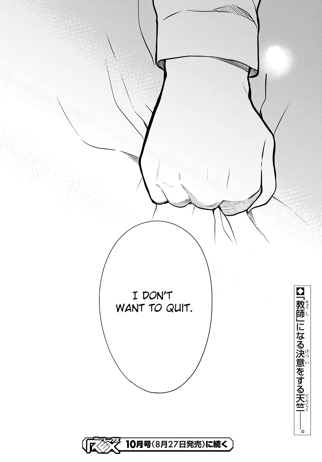 1-nen A-gumi no Monster Chap 40 - Next Chap 41