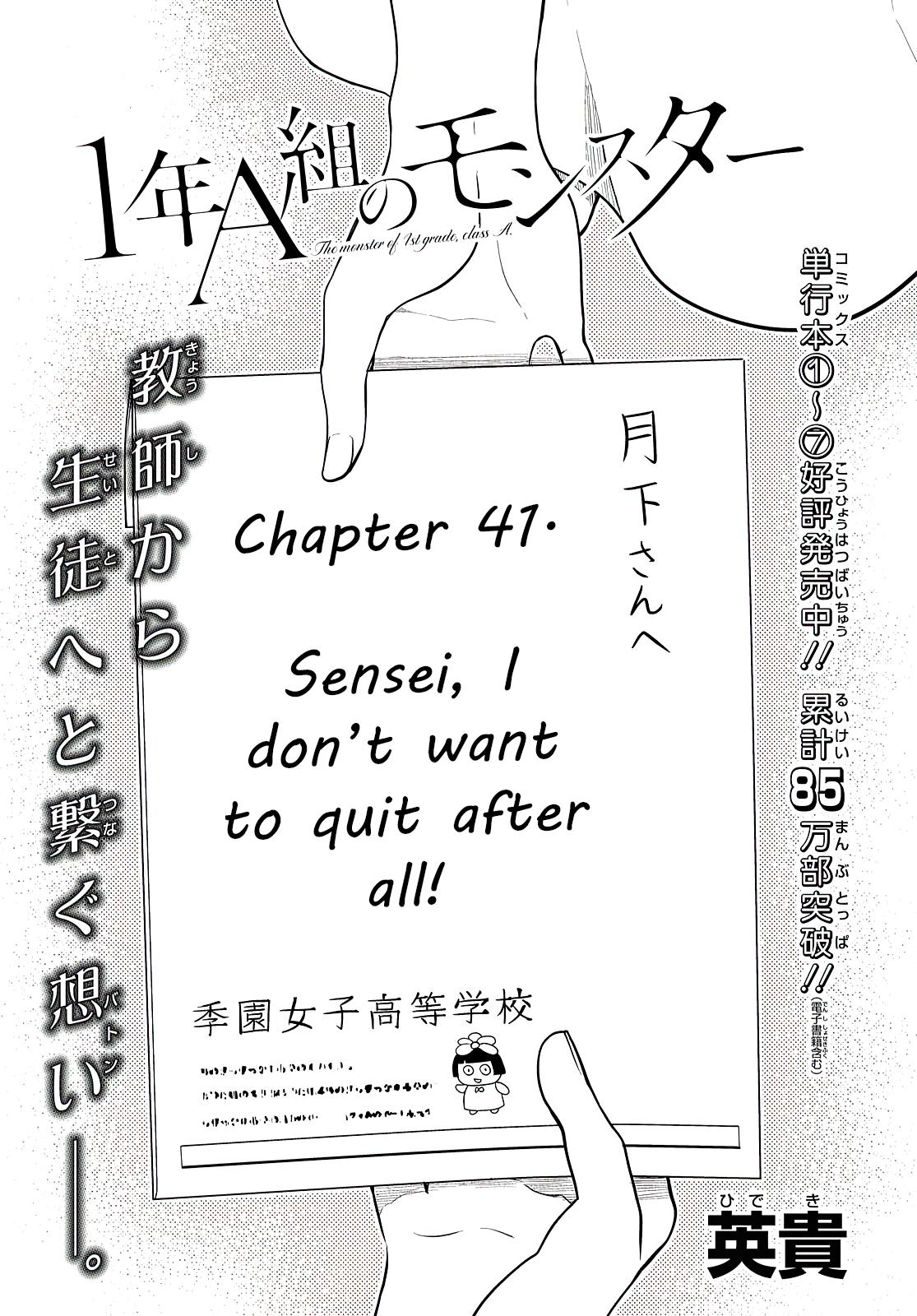 1-nen A-gumi no Monster Chap 41 - Next Chap 42