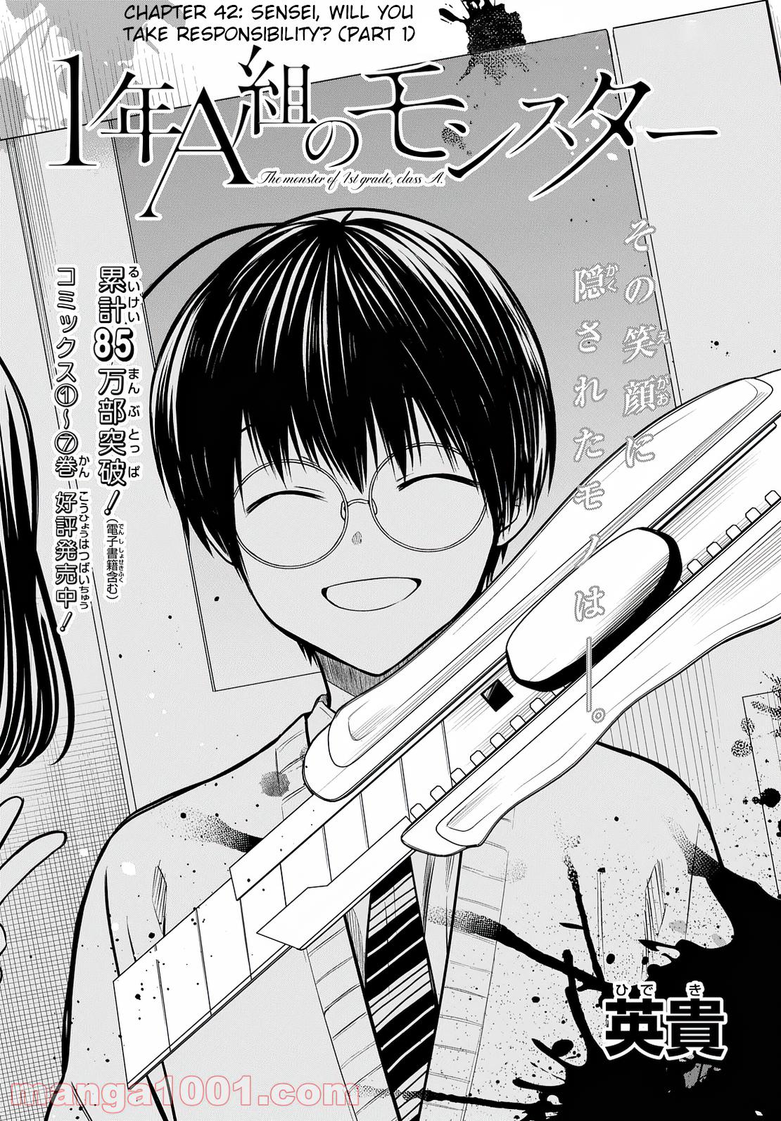 1-nen A-gumi no Monster Chap 42 - Next Chap 43