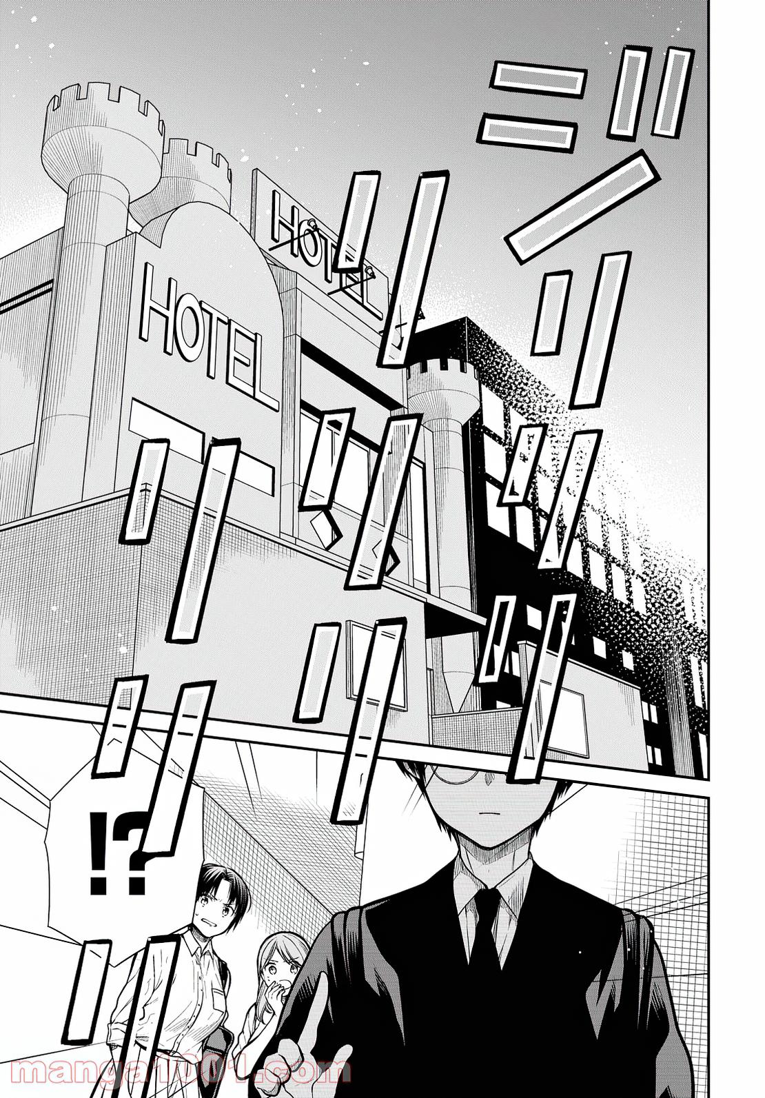 1-nen A-gumi no Monster Chap 42 - Next Chap 43