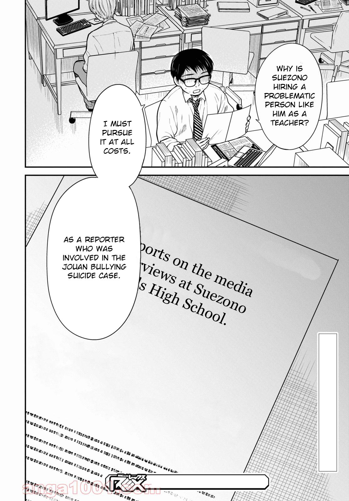 1-nen A-gumi no Monster Chap 43 - Next Chap 44