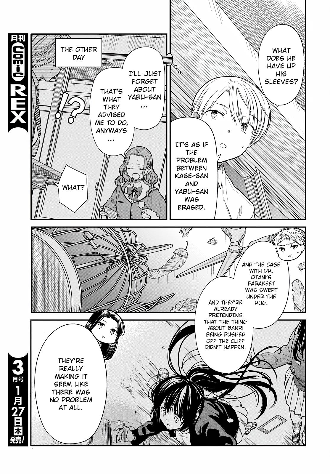 1-nen A-gumi no Monster Chap 44 - Next Chap 45