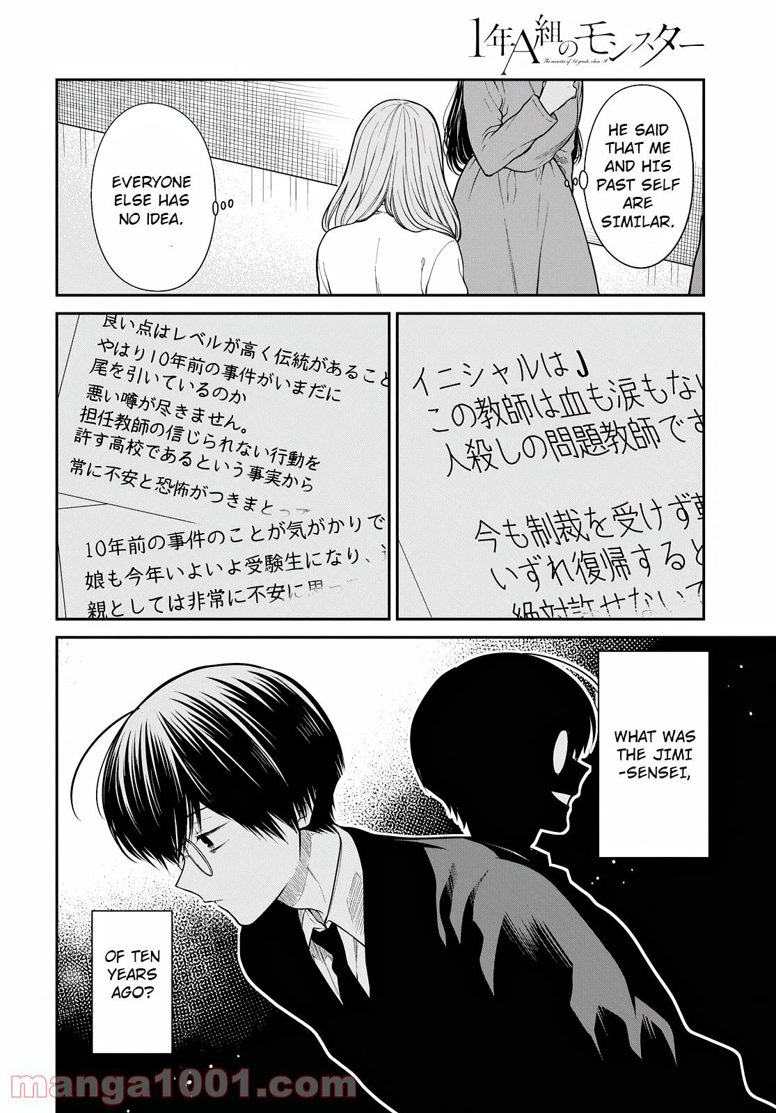 1-nen A-gumi no Monster Chap 44 - Next Chap 45