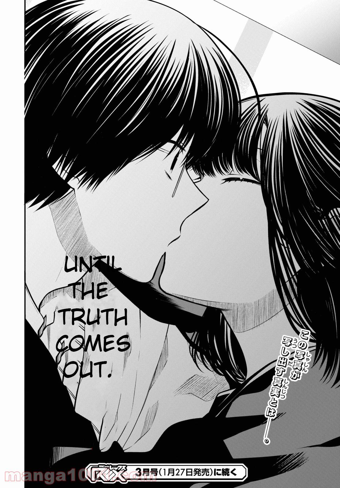 1-nen A-gumi no Monster Chap 44 - Next Chap 45