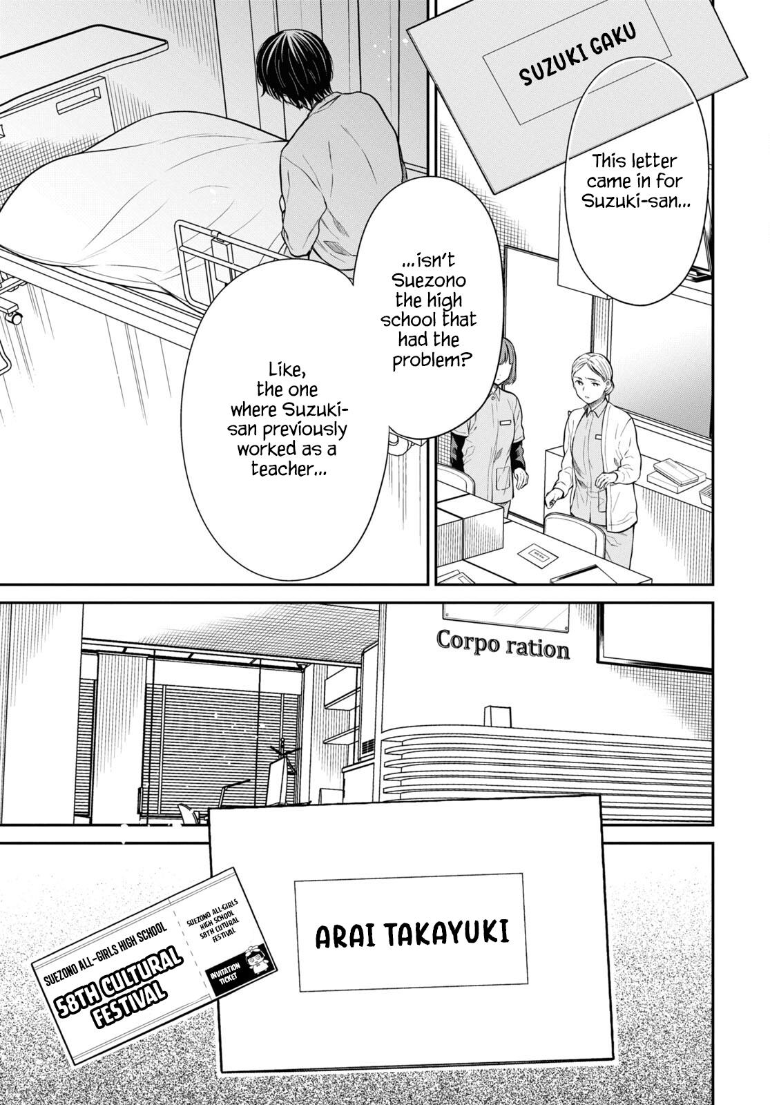 1-nen A-gumi no Monster Chap 58 - Next Chap 59