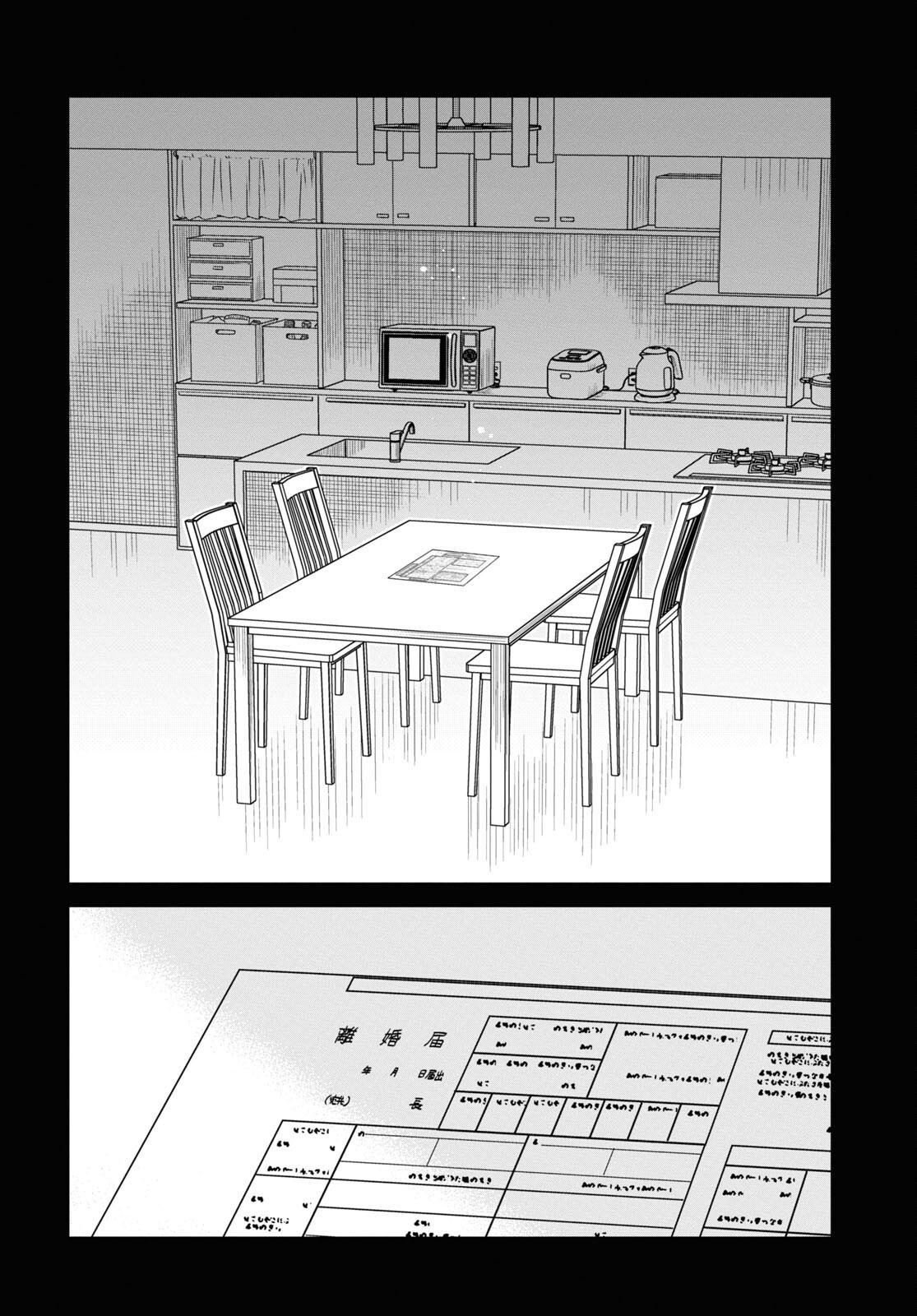 1-nen A-gumi no Monster Chap 53 - Next Chap 54