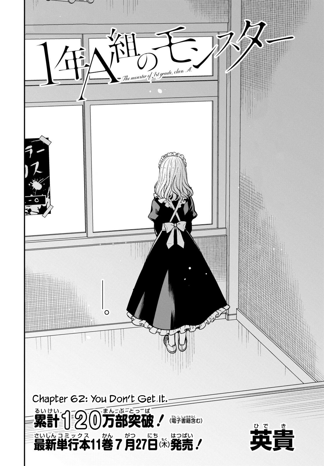 1-nen A-gumi no Monster Chap 62 - Next Chap 63