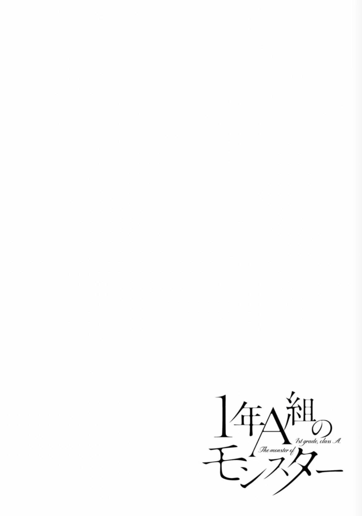 1-nen A-gumi no Monster Chap 66 - Next Chap 67