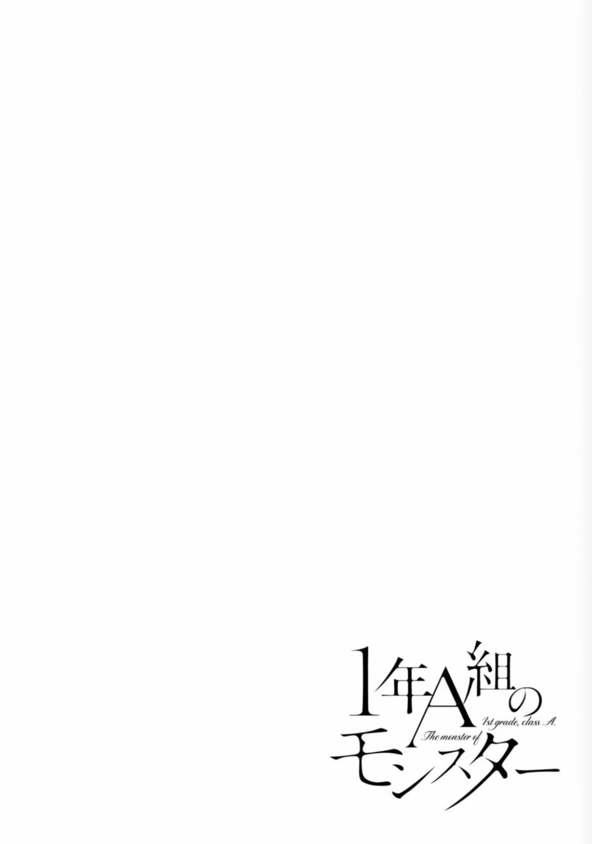 1-nen A-gumi no Monster Chap 66 - Next Chap 67