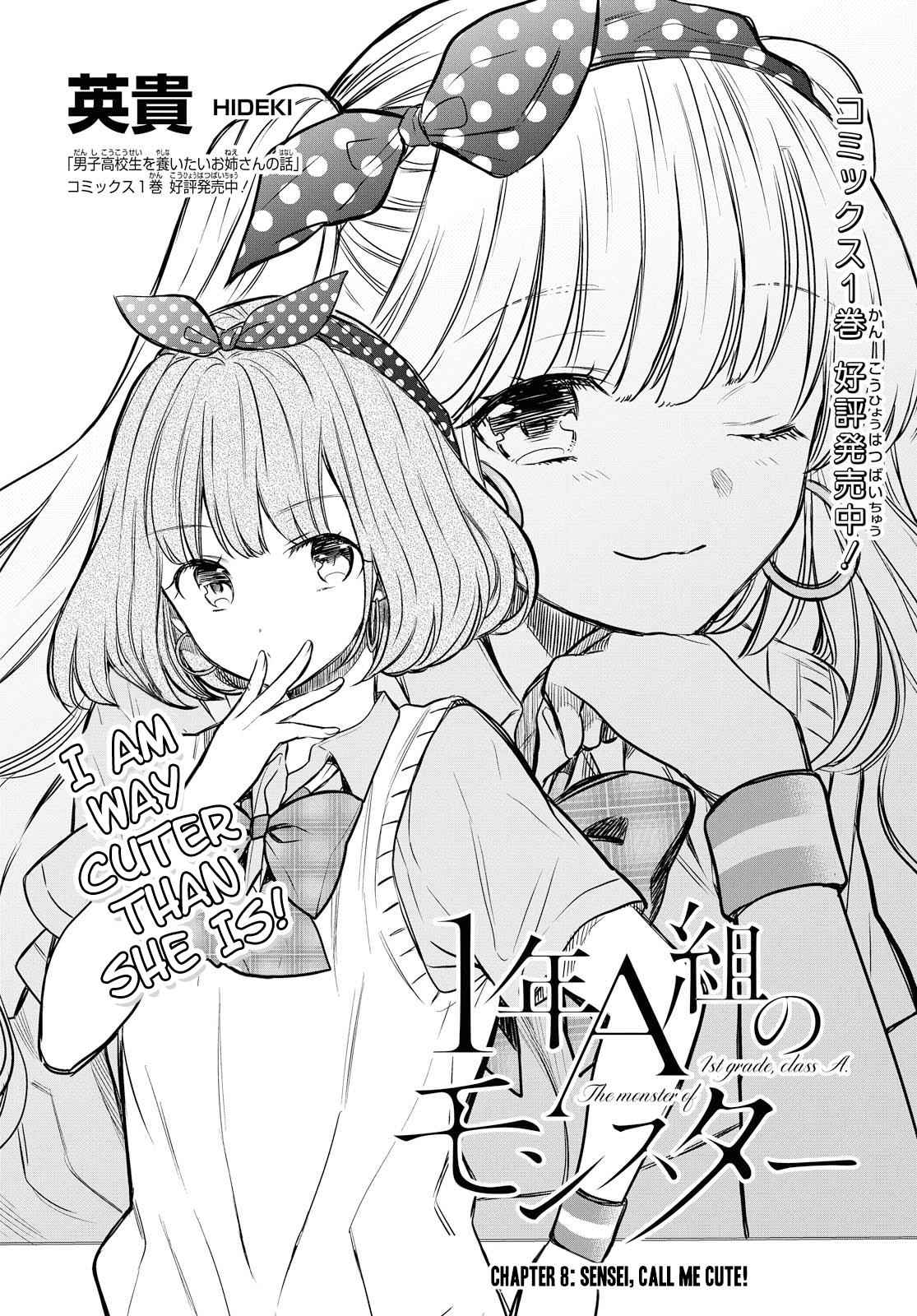 1-nen A-gumi no Monster Chap 8 - Next Chap 9