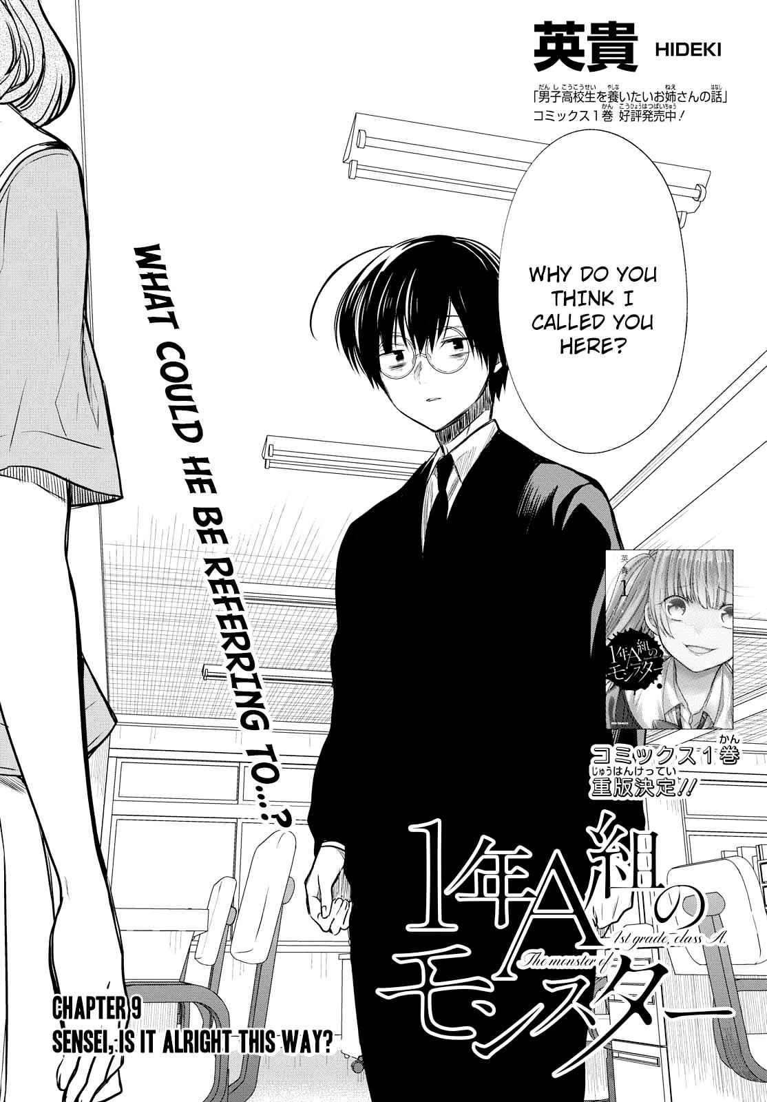 1-nen A-gumi no Monster Chap 9 - Next Chap 10