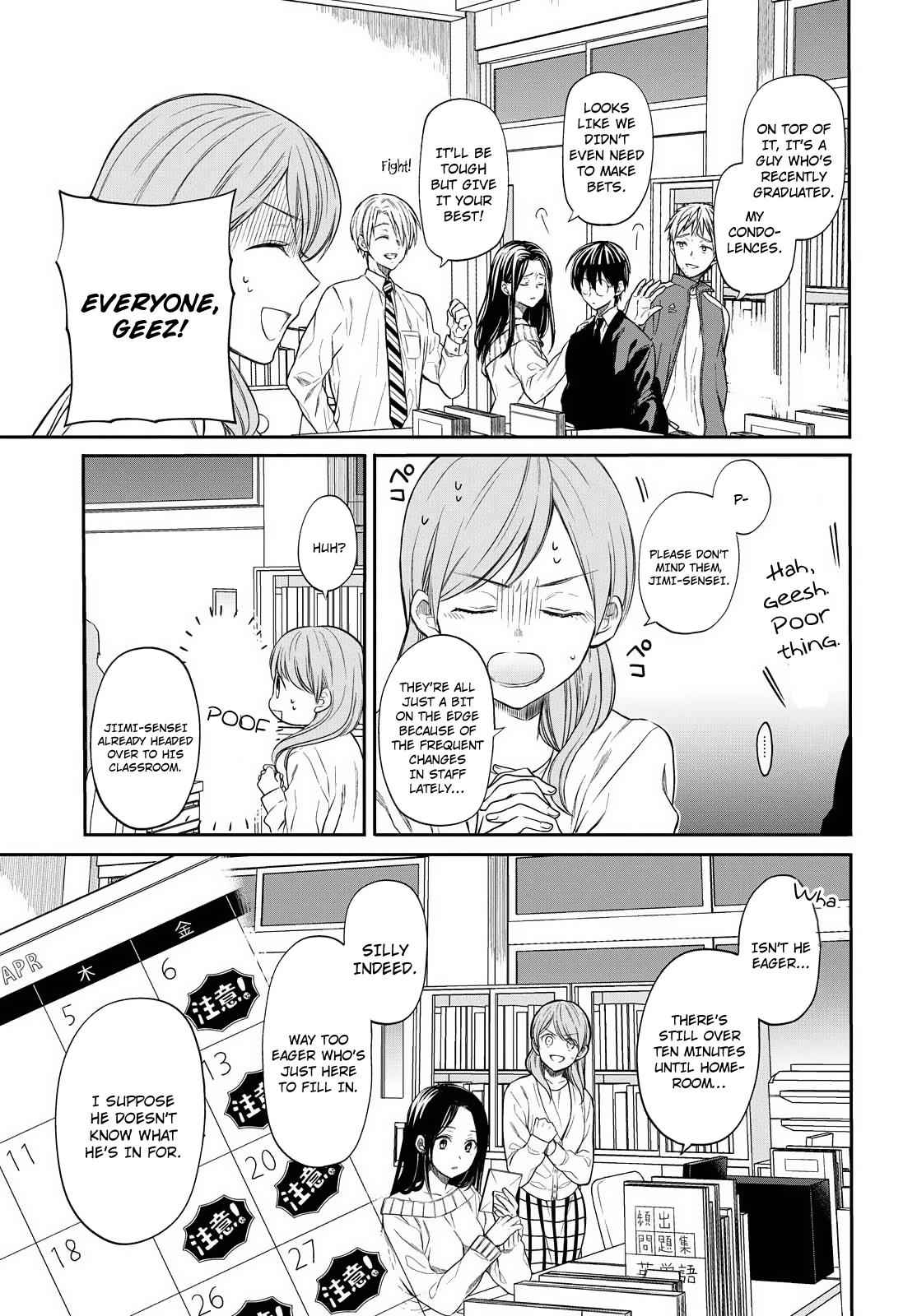 1-nen A-gumi no Monster Chap 1 - Next Chap 2