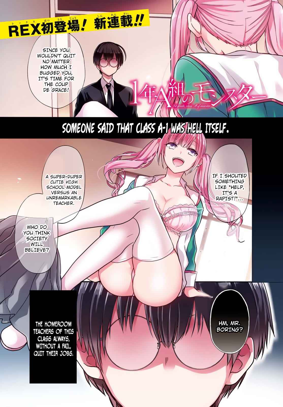 1-nen A-gumi no Monster Chap 1 - Next Chap 2